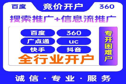 揭秘广告主如何利用信息流开户实现精准营销